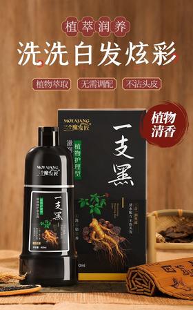 三个魔发匠染发露【宝库优选】