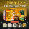 中国博物馆全书 第三辑 收官之作 商品缩略图5