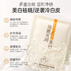 【所有会员可享】儒意美白面膜5片｜提亮肤色 ,保湿补水 (订单满29元可联系客服包邮寄出) 商品缩略图2