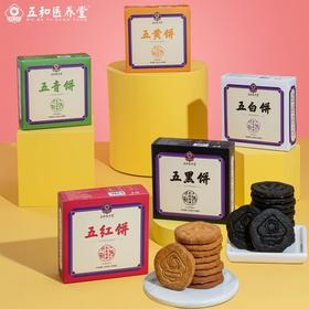 五和医养堂  五色饼干口感酥脆营养好味道264g/盒*5