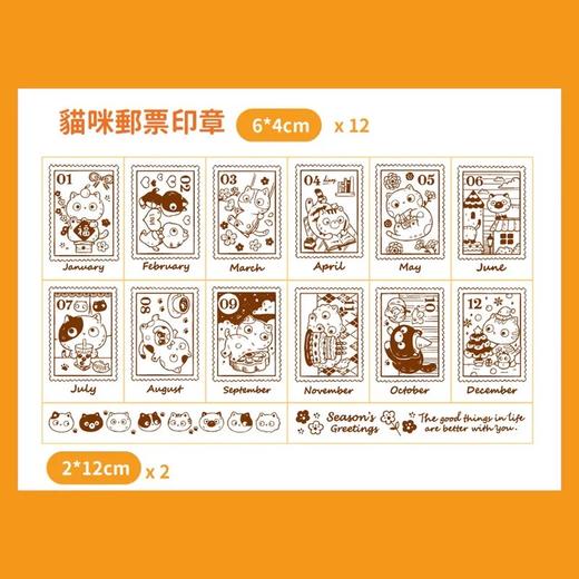 MICIA 猫猫邮票印章 6*4x12  2*12x2 商品图1