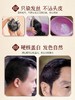 三个魔发匠染发露【宝库优选】 商品缩略图9