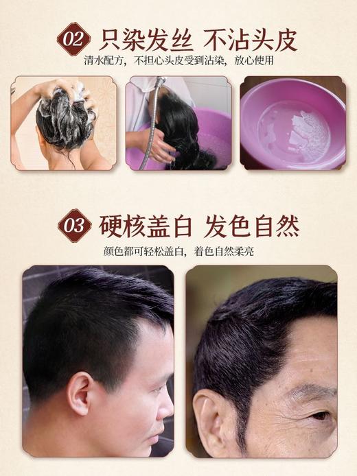 三个魔发匠染发露【宝库优选】 商品图9