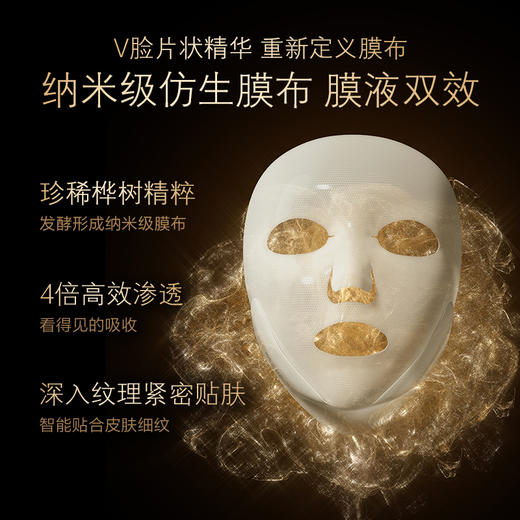 【外部企业内购】养生堂森林黑钻修颜紧塑生物发酵面膜 28g*5片送5片 商品图2