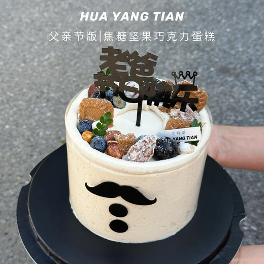 焦糖坚果巧克力 · 奶油蛋糕 商品图0