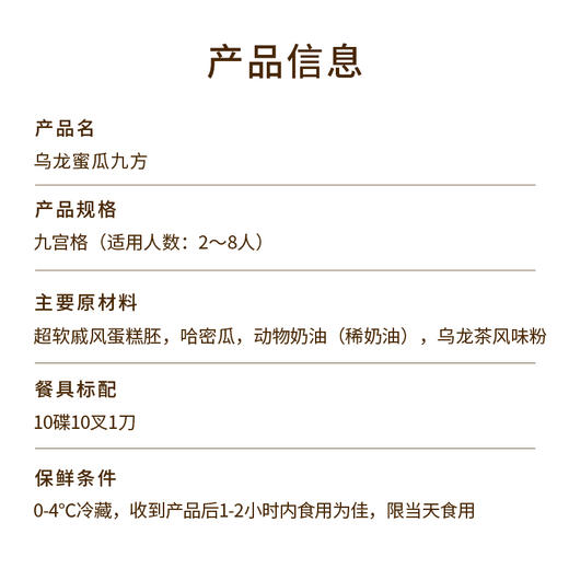 该活动已结束，下拉页面查看更多优惠活动【49.9元秒杀】7月17日上午10点准时开抢！【乌龙蜜瓜九方】清新绽放！玫珑瓜翠绿清新，乌龙茶香袅袅，一口尽享浓郁夏味（每日秒杀） 商品图4