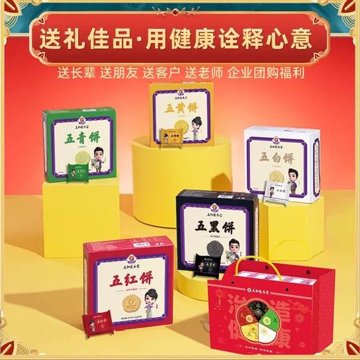 五和医养堂  五色饼干口感酥脆营养好味道264g/盒*5 商品图1