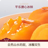 桂林平乐溏心冰柿（自然的山水甜） 商品缩略图0