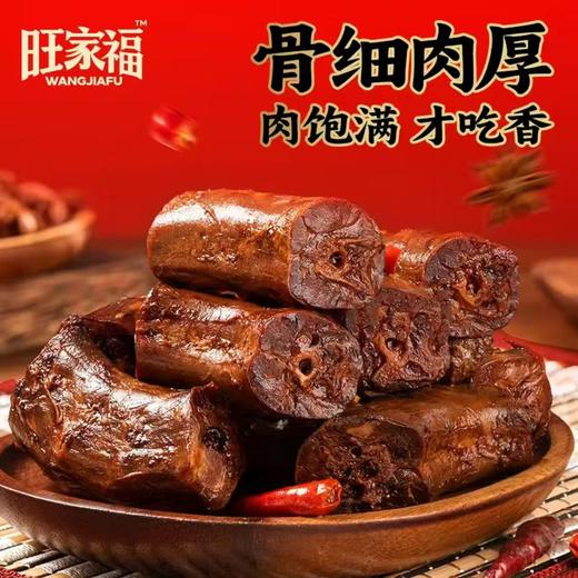 旺家福卤味系列 商品图5