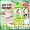 水卫士洗洁精大通家庭装果蔬净1.35Kg 商品缩略图0