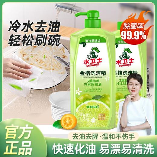 水卫士洗洁精大通家庭装果蔬净1.35Kg 商品图0