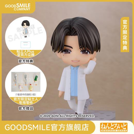 【GSC补款】粘土人 岛崎信长 青二事务所 附官方限定特典 商品图0