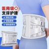 久坐腰痛必备【医用护腰带】腰椎间盘突出专用 支撑钢板缓解腰椎疼痛 商品缩略图2