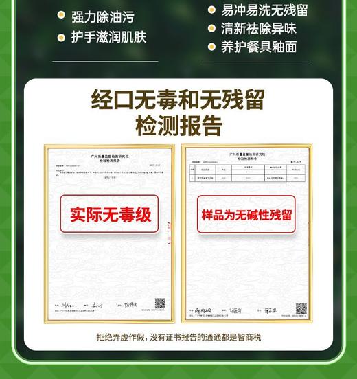 水卫士洗洁精大通家庭装果蔬净1.35Kg 商品图5