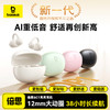 倍思 Bass系列 BC1 开放式真无线耳机（耳夹）蜡笔小新联名版 商品缩略图1