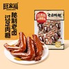 旺家福卤味系列 商品缩略图2