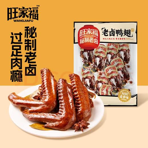 旺家福卤味系列 商品图2