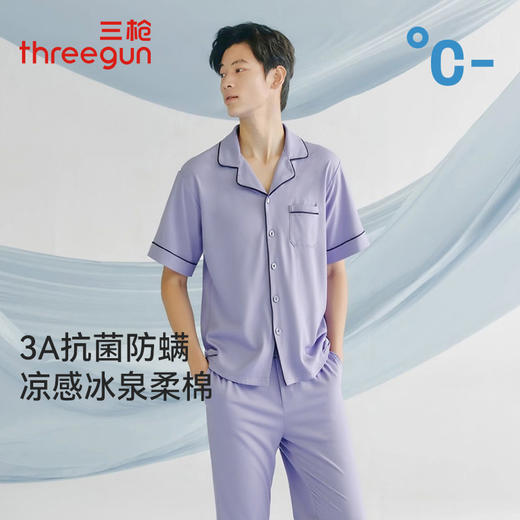 Threegun三枪 冰泉柔棉翻领开襟短袖长裤男家居套-T80020D02 商品图1