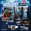 《泽塔奥特曼 完全超全集》军械库特别纪念套装（豪华版）、普通版 可自选 商品缩略图0