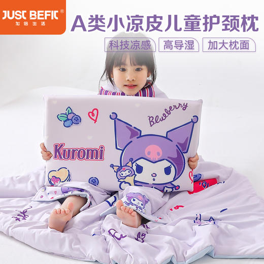 【品牌直发】 A类三丽鸥小凉皮儿童记忆枕 慢回弹记忆枕学生午睡枕 商品图0