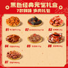 【礼盒爆款】黑色经典节日限定款元气套餐特产礼盒 经典搭配送礼超值 商品缩略图1