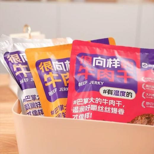 向样牛肉干180g 商品图1