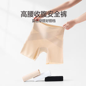 芬腾女士安全裤防走光抗菌棉质裆保险内裤高腰提臀透气舒适打底裤