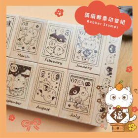 MICIA 猫猫邮票印章 6*4x12  2*12x2