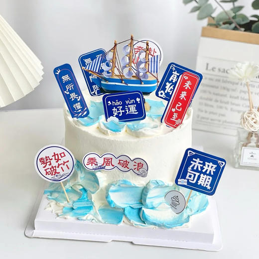 【乘风破浪】逆流而上的你-毕业季水果夹心蛋糕 商品图0