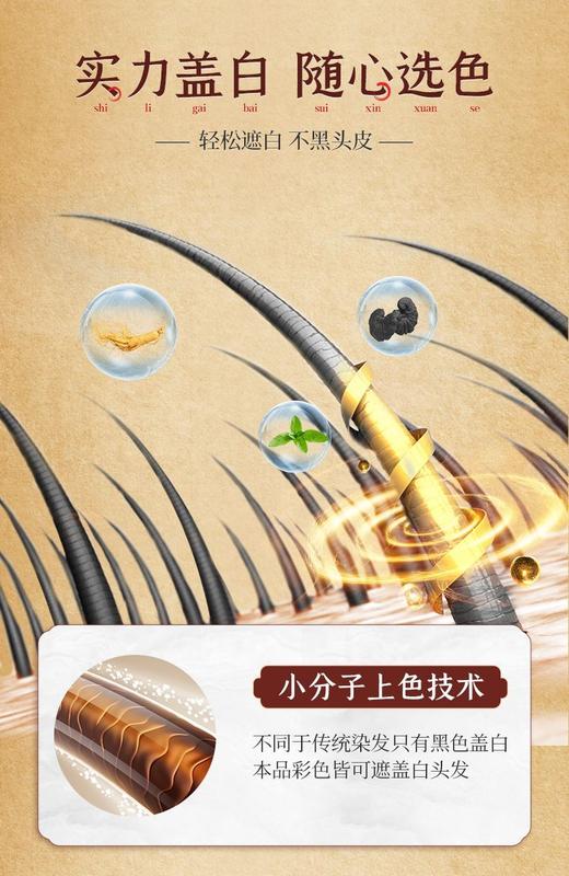 三个魔发匠染发露【宝库优选】 商品图6