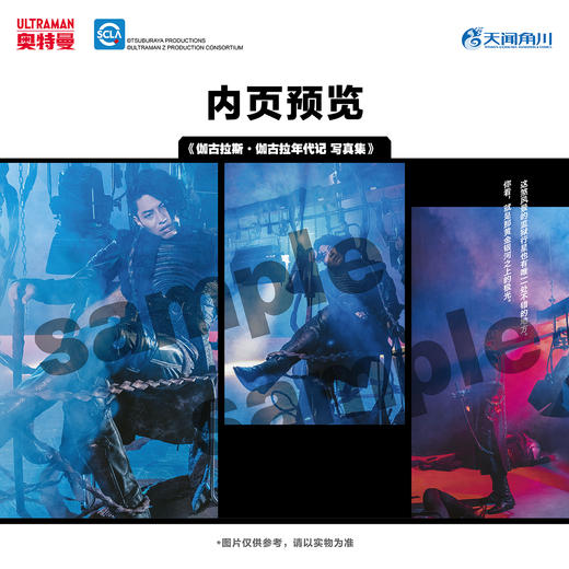 《泽塔奥特曼 完全超全集》军械库特别纪念套装（豪华版）、普通版 可自选 商品图3