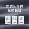 Threegun三枪 冰泉棉男家居六分裤-T60008B01 商品缩略图4
