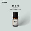 佛手柑 植物香薰精油5ml-o 商品缩略图0