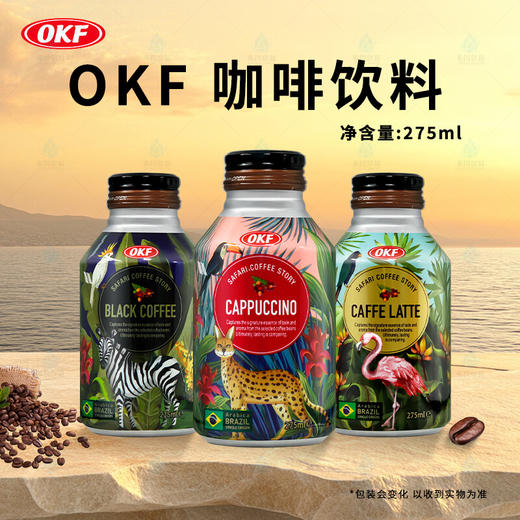 OKF卡布奇诺/拿铁/无糖黑咖啡饮料275ml 瓶装锁鲜口感浓郁 024927/024926/024925 商品图0