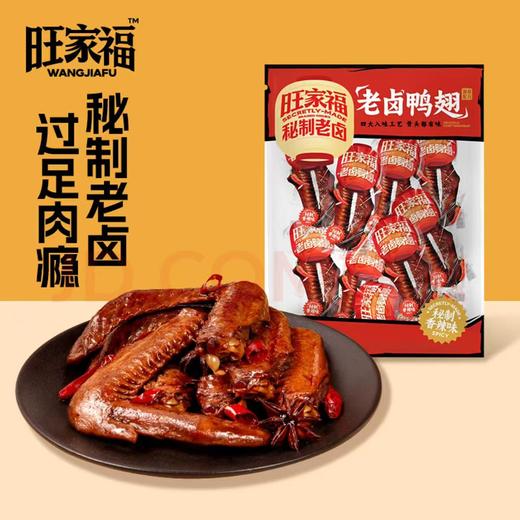 旺家福卤味系列 商品图4