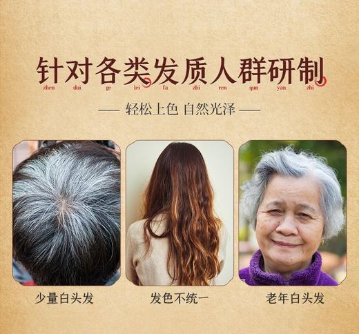 三个魔发匠染发露【宝库优选】 商品图5