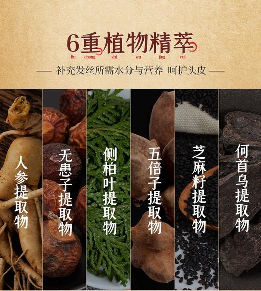 三个魔发匠染发露【宝库优选】 商品图7