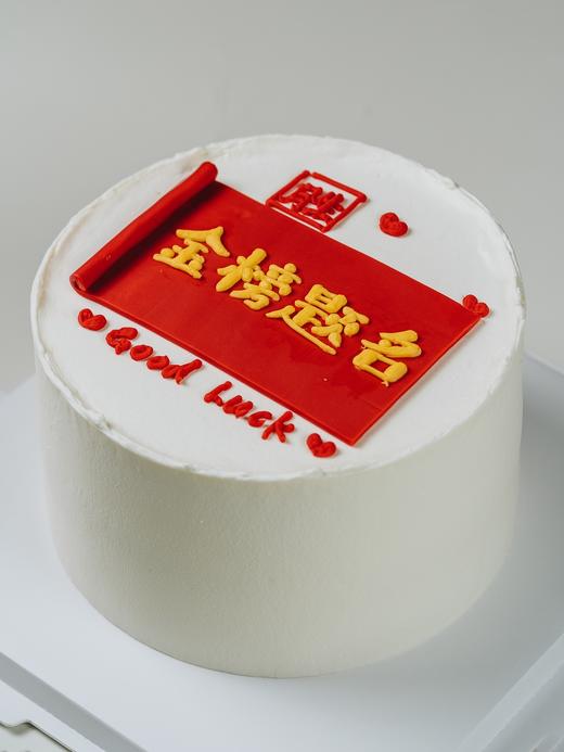 金榜题名·蛋糕 商品图3