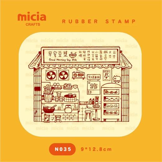 MICIA 早安豆浆店 台湾小吃 枫木印章 9x12.8cm 商品图4