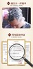 三个魔发匠染发露【宝库优选】 商品缩略图10