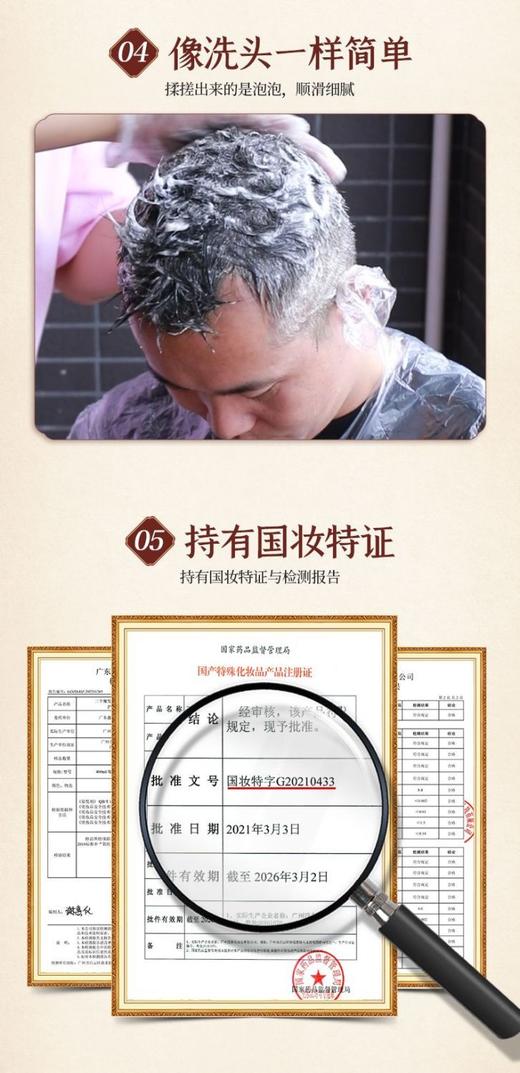 三个魔发匠染发露【宝库优选】 商品图10