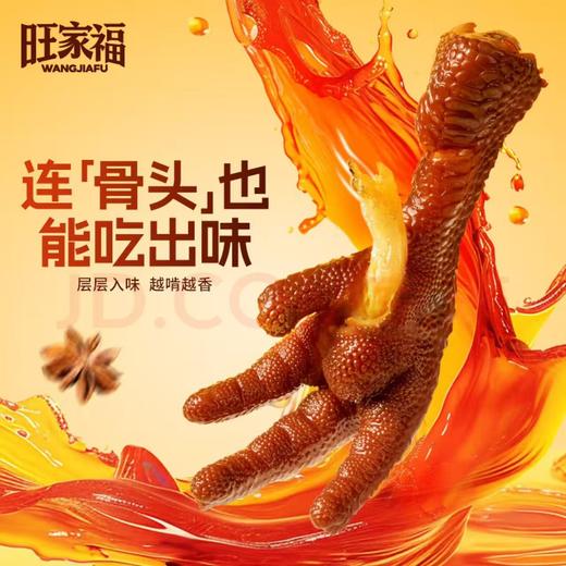 旺家福卤味系列 商品图6