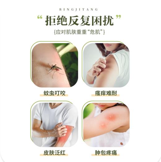 皮肤湿痒舒爽护肤【包装新升级】如意草本膏50g/瓶【塑封拆后不支持无理由退货】 商品图1