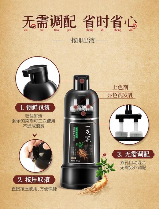 三个魔发匠染发露【宝库优选】 商品图3