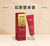 皮肤湿痒舒爽护肤【包装新升级】如意草本膏50g/瓶【塑封拆后不支持无理由退货】 商品缩略图0