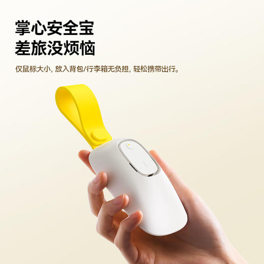 倍思 黑耀系列 阻门报警器 皓月白 商品图3