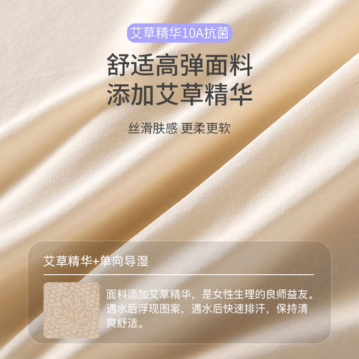 樱姿娜-10A抗菌女士排汗安全裤-WL88033 商品图3