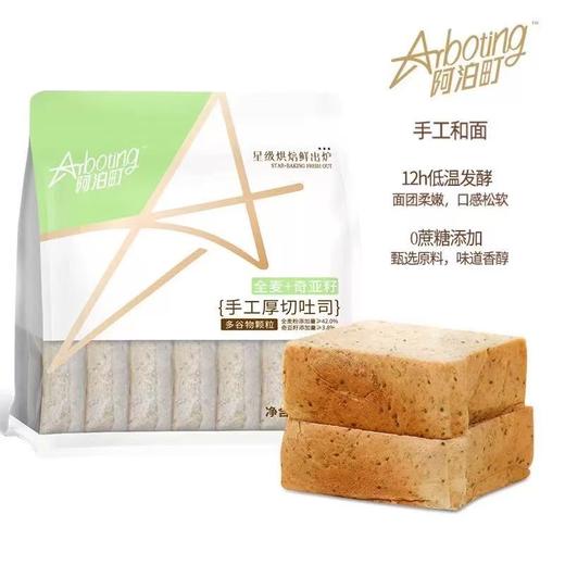 阿泊町手工厚切吐司658g 商品图1