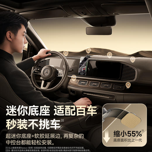 【一月专享】倍思 PrimeTrip C03 磁吸车载支架 粘贴式 商品图1