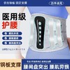 久坐腰痛必备【医用护腰带】腰椎间盘突出专用 支撑钢板缓解腰椎疼痛 商品缩略图1